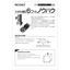 【資料】ひずみ測定 6つのノウハウ＜失敗しない計測シリーズ3＞