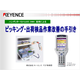 ?ピッキング・出荷検品作業改善の手引き 表紙.png