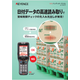?日付データの高速読み取りで賞味期限チェックの先入れ先出しが実現 表紙.png