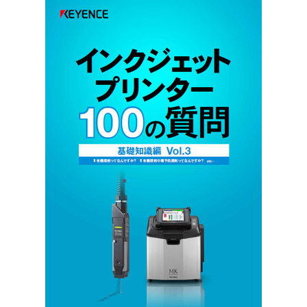 【資料】インクジェットプリンター100の質問1.png