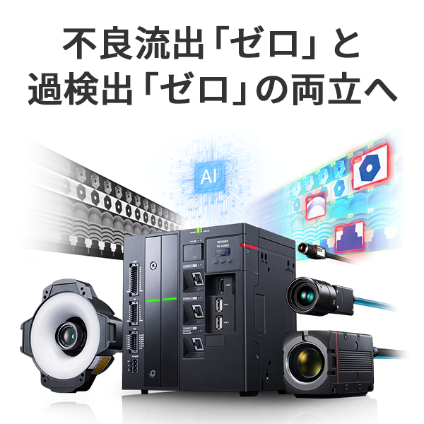 新品 キーエンス AI搭載 画像センサ IV3-600CA アンプ内蔵モデル 広