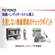 ?失敗しない無線環境のチェックポイント 表紙.png