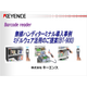 ?無線ハンディターミナル導入事例 表紙.png