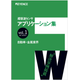 ?超音波センサ　アプリケーション集1 表紙.png