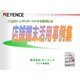 ?店舗端末活用事例集 画像.png
