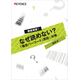 ?なぜ読めない？「難読バーコード」原因と対策　環境編 表紙.png