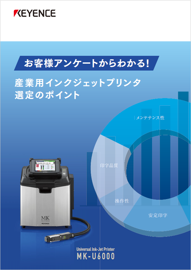 KEYENCE MK-U6000 インクジェットプリンター（産業用）未使用