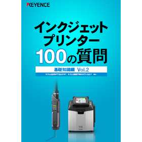 インクジェットプリンター 100の質問＜基礎知識編VOl.2＞