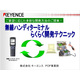 ?無線ハンディターミナルらくらく開発テクニック 表紙.png