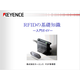 ?RFIDの基礎知識　入門ガイド 表紙.png