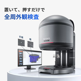 卓上型 全周外観検査器 QDシリーズ