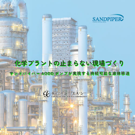 化学プラント.jpg