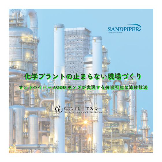 化学プラント.jpg