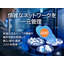 ネットワーク統合管理リューション『AMF』