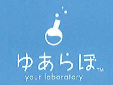 最先端装置と技術者を提供する「ゆあらぼ」サービス