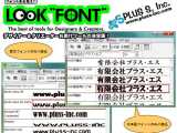フォントまる見え！！　ＬｏｏｋＦｏｎｔ
