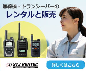 【2025年最新版】STJレンテック レンタル総合カタログ