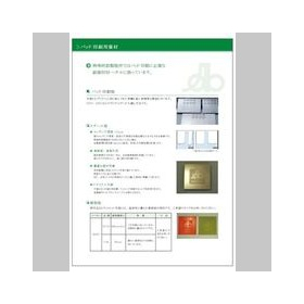 製版 - メーカー・企業11社の業務用製品ランキング | イプロスものづくり
