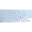 フィッシュコラーゲンC