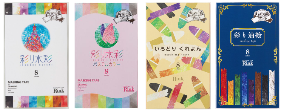 和紙マスキングテープ『彩りシリーズ』