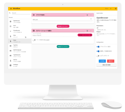 クラウド型RPA『ROBOTIC CROWD』
