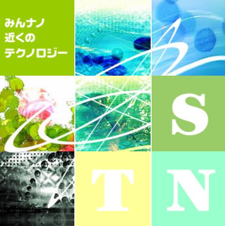 株式会社SNT『薄膜の試作・共同開発・受託開発』のご案内