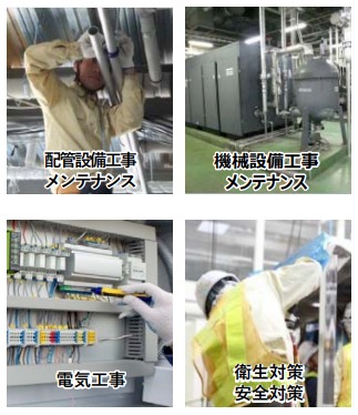 工場の修繕・保全工事