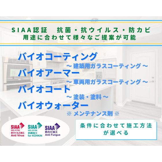 新型バイオシステム (3).jpg