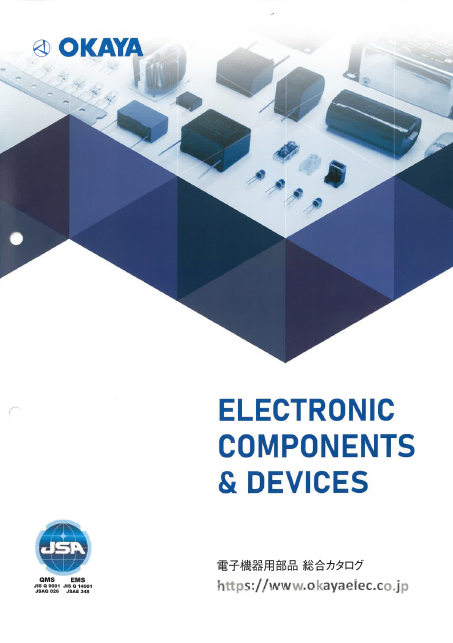 【総合カタログ】電子機器用部品