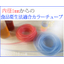 Manufacturing line tubes, colored food tubes, transparent tube processing