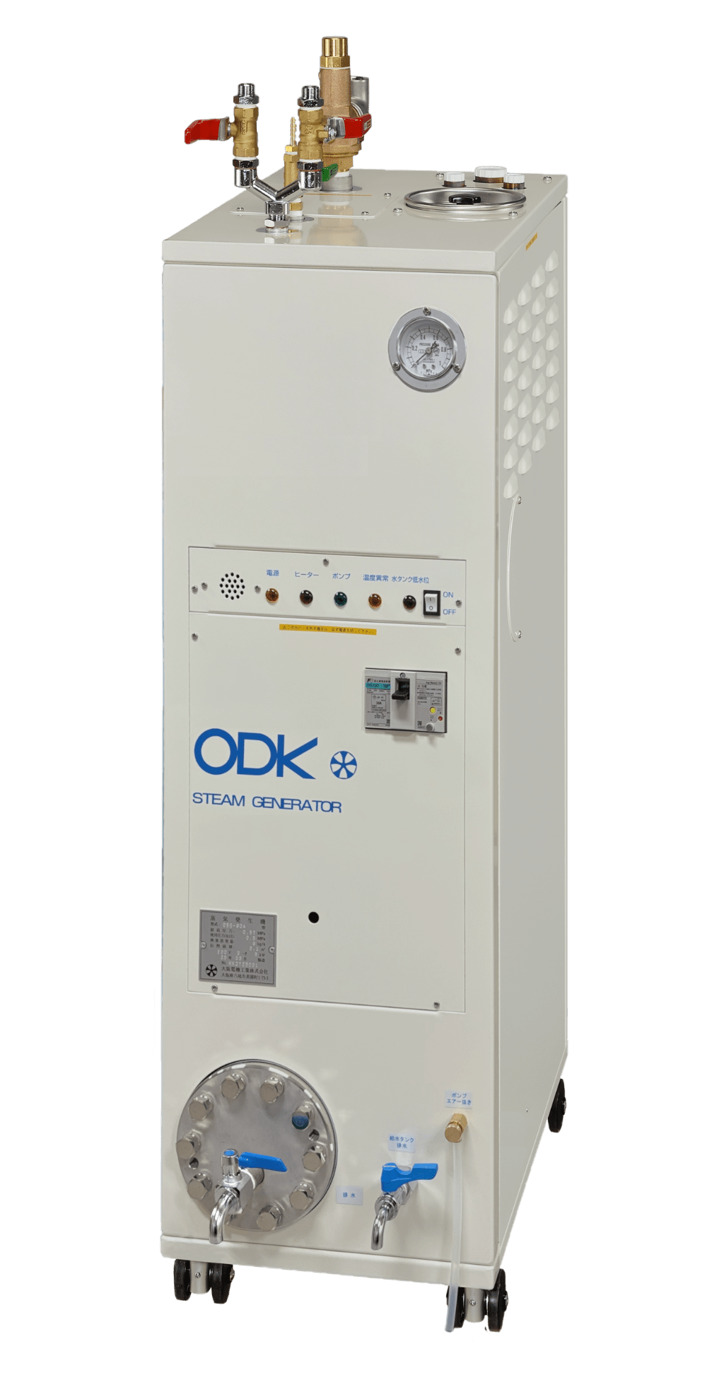 電気ボイラー『OSG-2A シリーズ』 
