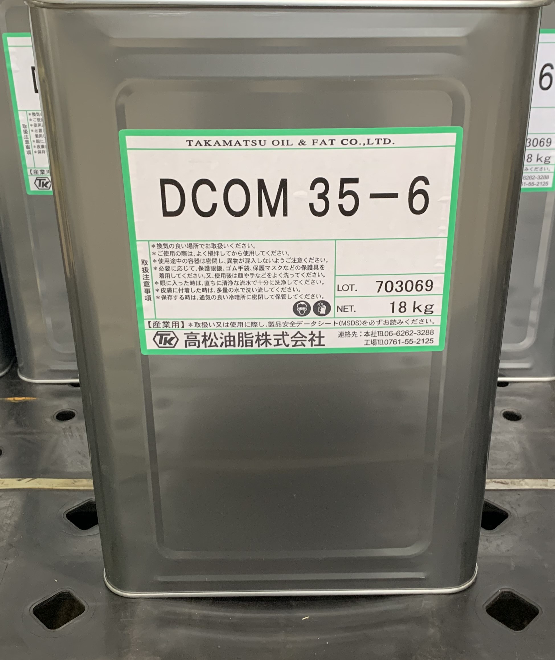 柔軟加工剤『DCOM 35-6』