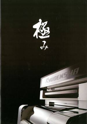 Kyudensha セラミックマイクロコンピュータオーブン Kyudensha セラミックマイクロコンピュータオーブン Kyudensha