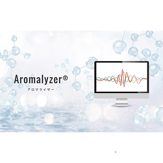 ニオイデータ構築・分析ソフトウェア「Aromalyzer」