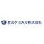 渡辺ケミカル株式会社　事業紹介