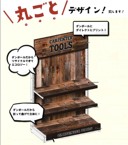 ゴンドラ1本を丸ごとデザイン