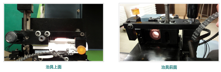 各種治具、金型設計等の解決提案