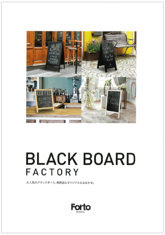 ブラックボード　製品カタログ