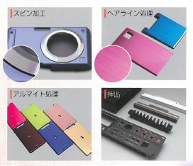 受託サービス『各種アルミ製外装品の加工・製造』