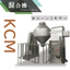 農薬など様々な粉体の混合に｜混合機・Wコーンミキサー【KCM】