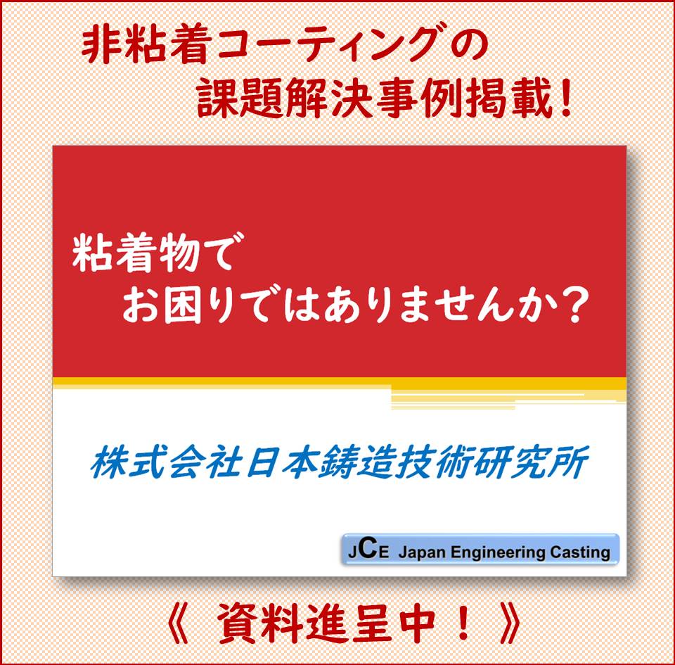 【課題解決集進呈中】自動断裁機の土台とシートを付着させない事例