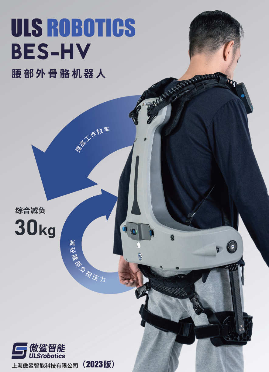 ロボットスーツ 帝華機械 | イプロスものづくり