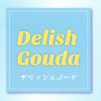 食品材料『デリッシュゴーダ』