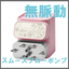 無脈動小型ポンプ『0.01ml/min単位！ラボ用Q』