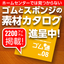 工業用ゴム製品通販カタログ『ゴム通 No.08』【無料進呈中！】