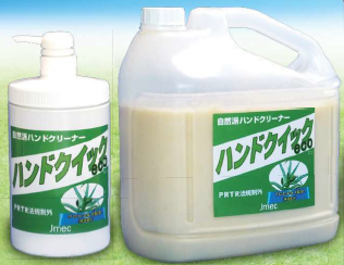 クリーナー『ハンドクイックeco』 藤川伝導機 | イプロスものづくり