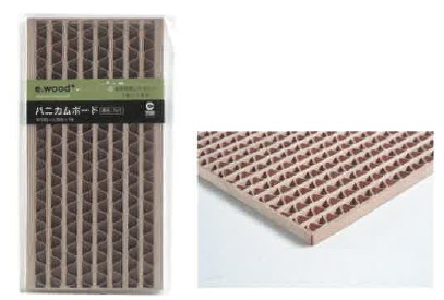 【サンプル提供可能！】e-wood＋ハニカムボード