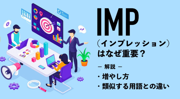 Imp Language Why is IMP important? Explanation of how to increase it and the ...