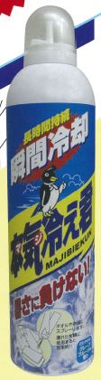冷却スプレー『本気冷え君』