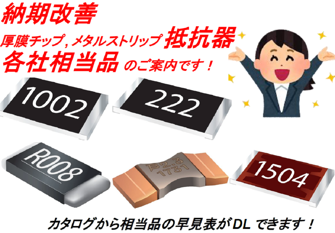 【Bourns】車載グレードAEC-Q200対応チップ抵抗器 